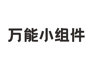 Trademark logo