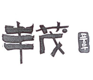 Trademark logo