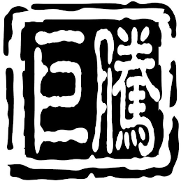 Trademark logo