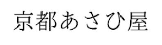 Trademark logo