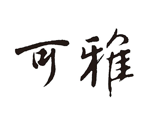 Trademark logo