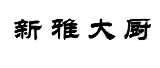 Trademark logo