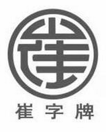 Trademark logo