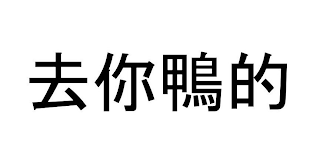Trademark logo