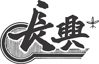 Trademark logo