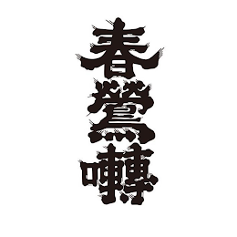 Trademark logo