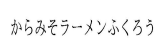 Trademark logo