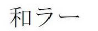 Trademark logo