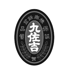 Trademark logo