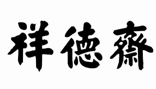 Trademark logo