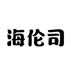 Trademark logo