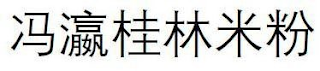Trademark