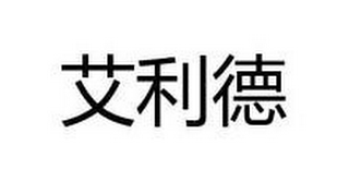 Trademark logo