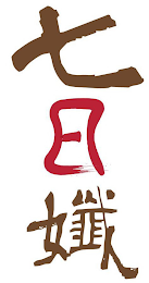 Trademark logo
