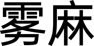 Trademark logo