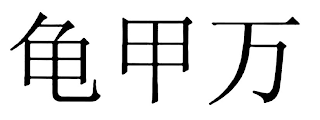 Trademark