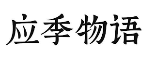 Trademark logo