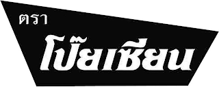 Trademark logo