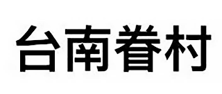 Trademark
