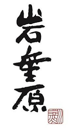 Trademark logo