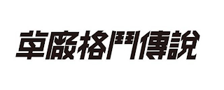 Trademark logo