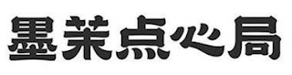 Trademark logo