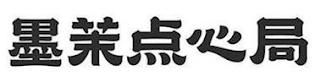 Trademark logo