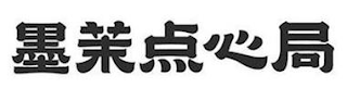 Trademark logo