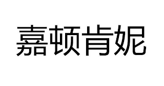 Trademark logo