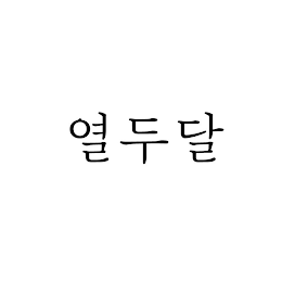 Trademark logo
