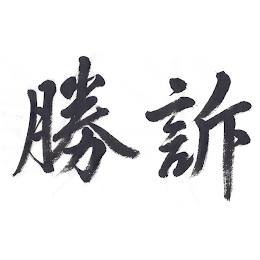 Trademark logo