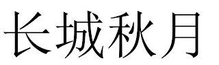 Trademark logo
