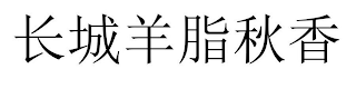 Trademark logo