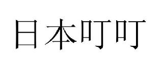 Trademark logo