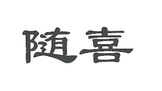 Trademark logo