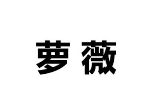 Trademark logo