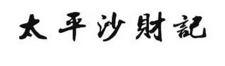 Trademark logo