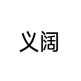 Trademark logo