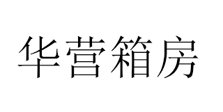 Trademark logo