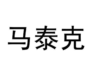 Trademark logo