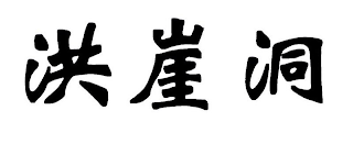 Trademark logo