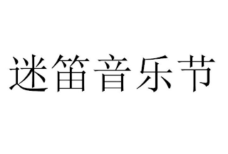 Trademark logo