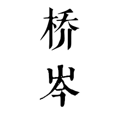 Trademark logo