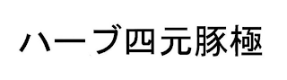 Trademark logo