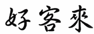 Trademark logo