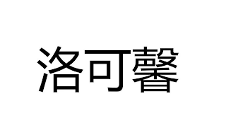 Trademark logo