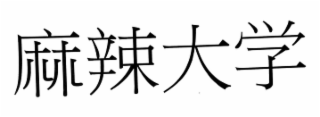Trademark logo