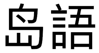 Trademark