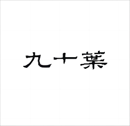 Trademark logo