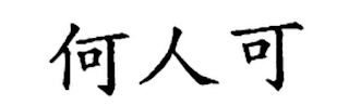 Trademark logo
